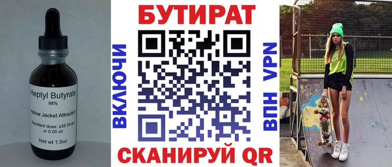 Бутират жидкий экстази Омутнинск
