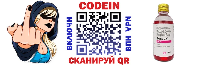Codein Purple Drank  Омутнинск 