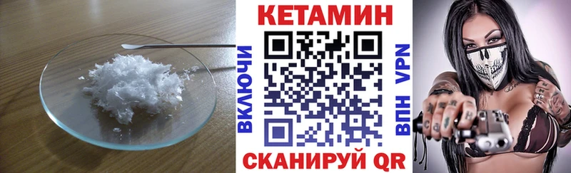 Кетамин VHQ Омутнинск