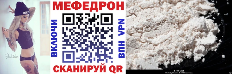 где купить   Омутнинск  Мефедрон мука 