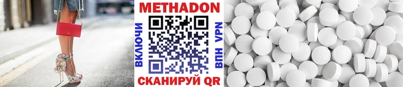 МЕТАДОН кристалл  Омутнинск 