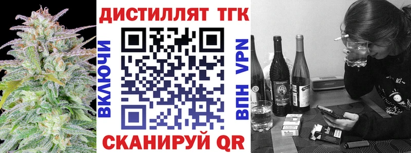 Дистиллят ТГК гашишное масло  наркотики  Омутнинск 